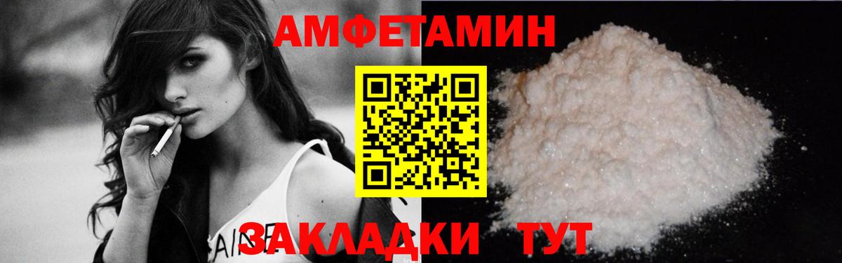 Amphetamine Premium Вышний Волочёк