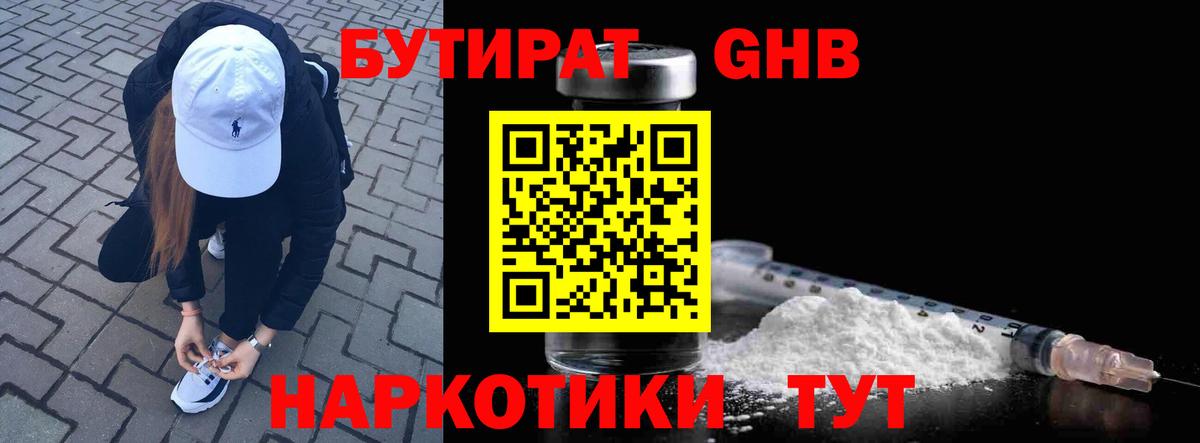 Вышний Волочёк  БУТИРАТ 1.4BDO  Вход с VPN 