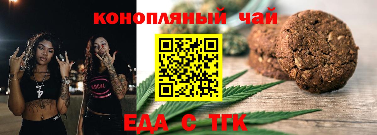 Вышний Волочёк  Печенье с ТГК марихуана  Вход с VPN 