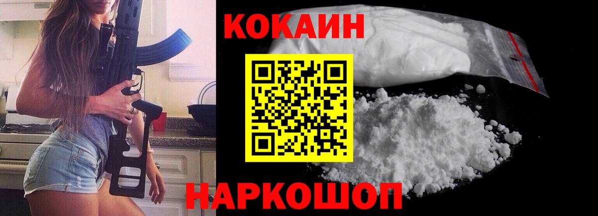 COCAIN 99%  КОКАИН 99%  Вход с VPN  Вышний Волочёк 