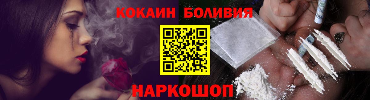КОКАИН Fish Scale Вышний Волочёк
