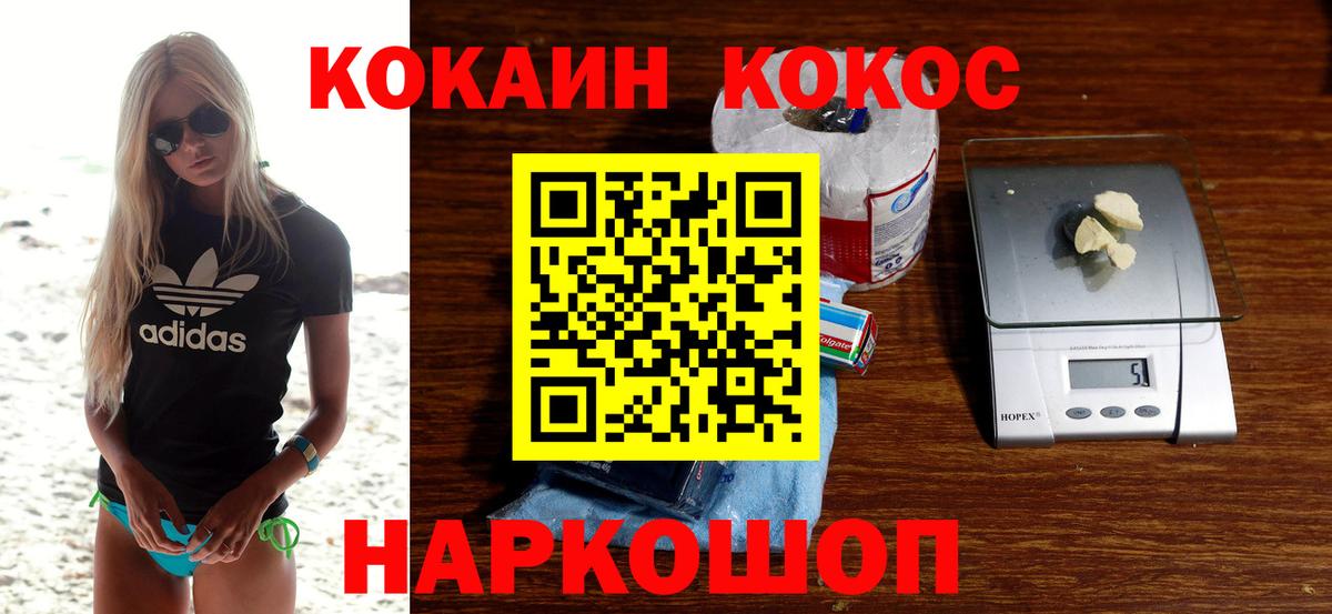 Cocaine  Вышний Волочёк  Вход с VPN  Канабис  МЕФ  ЭКСТАЗИ  ГАШИШ  Мефедрон кристаллы  МАРИХУАНА 