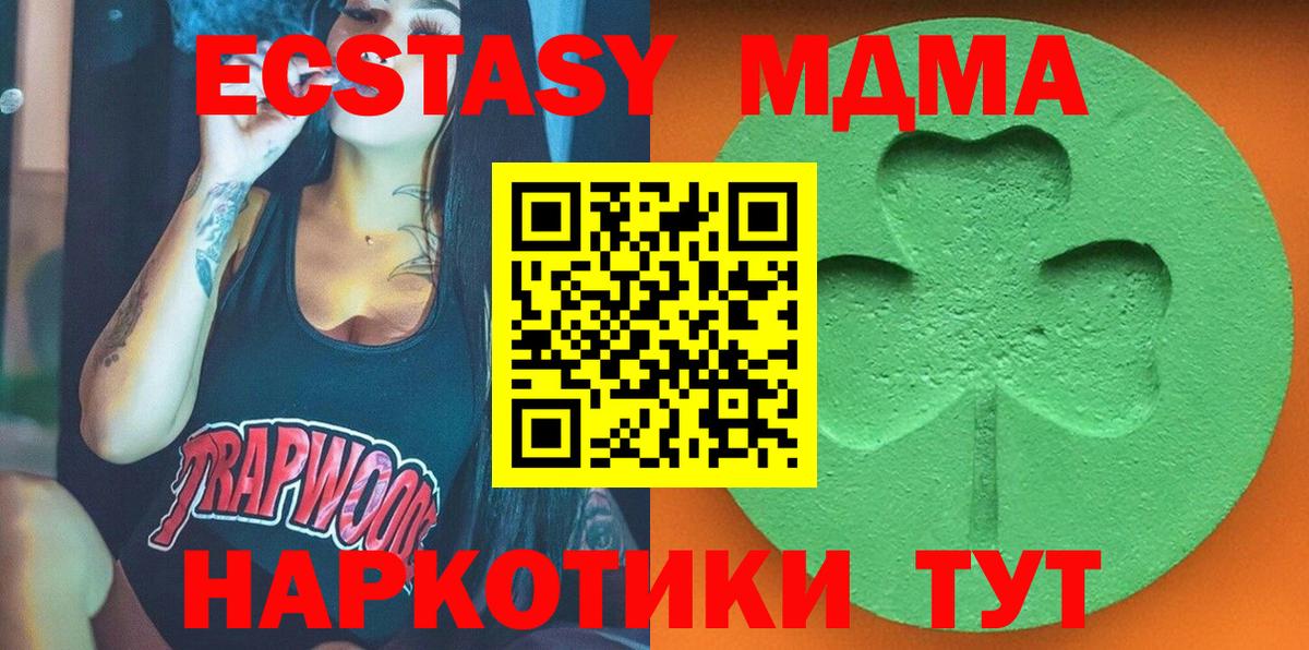 Экстази бентли  Ecstasy  площадка какой сайт  Вышний Волочёк  ЭКСТАЗИ 280 MDMA  Вход с VPN 