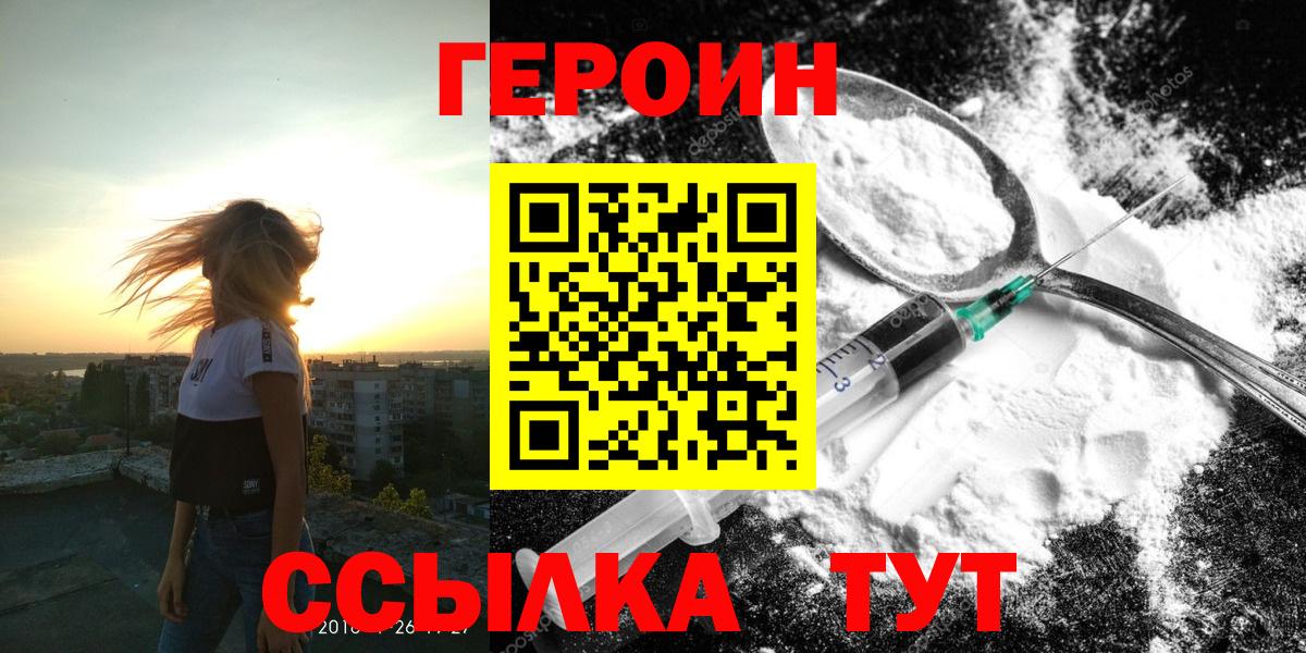 Героин афганец Вышний Волочёк