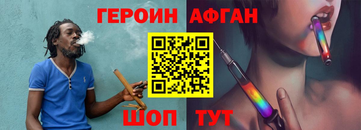 ГЕРОИН  Вход с VPN  Вышний Волочёк  ГЕРОИН гречка 
