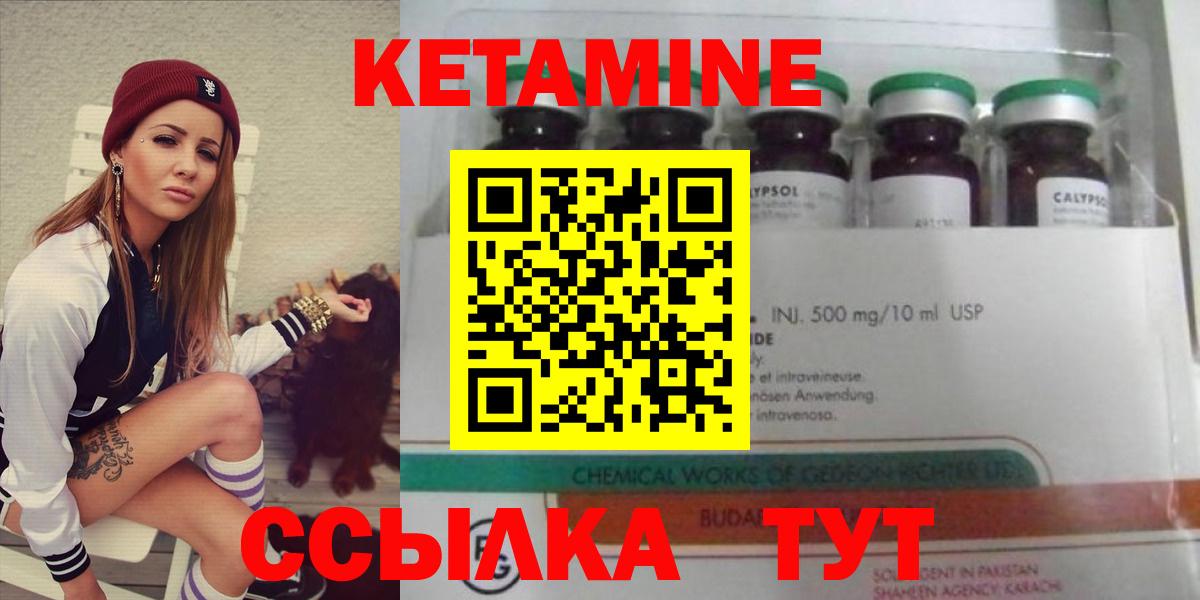 нарко площадка состав  Вход с VPN  Кетамин VHQ  Вышний Волочёк  Кетамин VHQ 