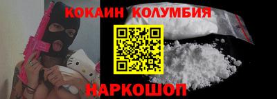 кокаин перу Малоярославец