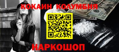 кокаин перу Малоярославец
