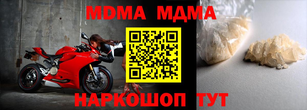 МДМА Molly  Вход с VPN  МДМА Molly  MDMA  Вышний Волочёк 