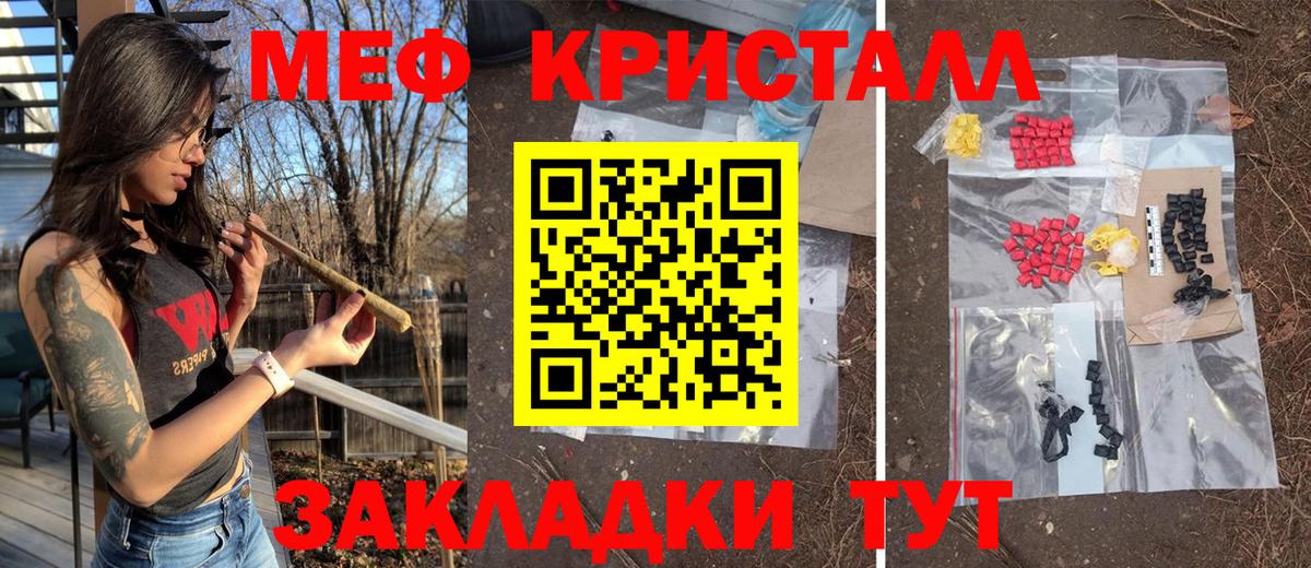 Вышний Волочёк  Мефедрон mephedrone  Меф  Вход с VPN  Мефедрон VHQ 