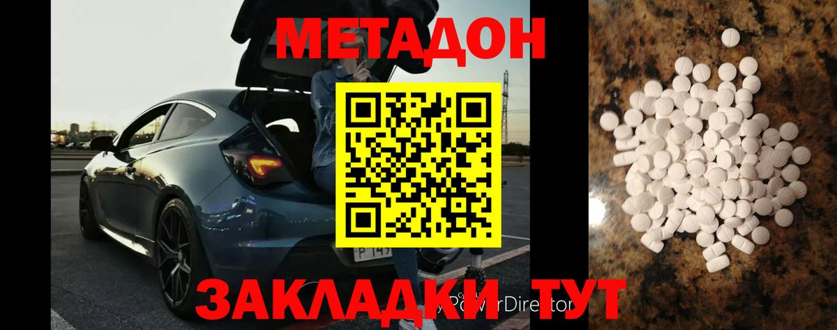 Вышний Волочёк  Метадон methadone  Вход с VPN 