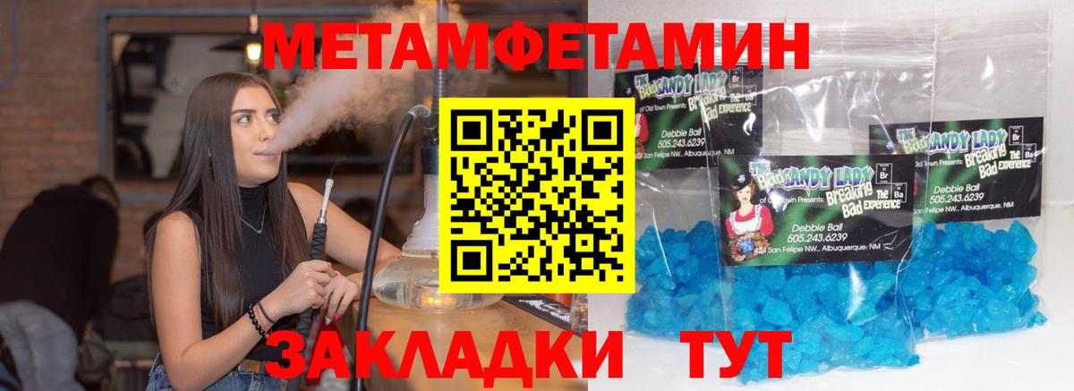 Первитин винт Вышний Волочёк