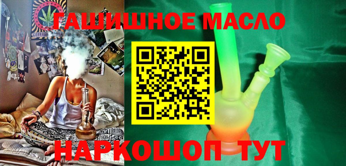 ТГК THC oil Вышний Волочёк