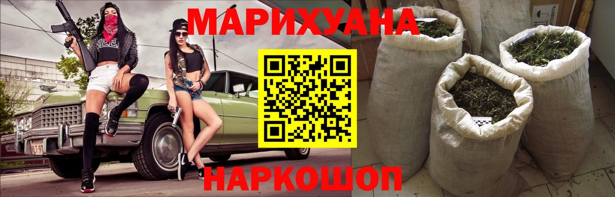 Бошки Шишки LSD WEED Вышний Волочёк
