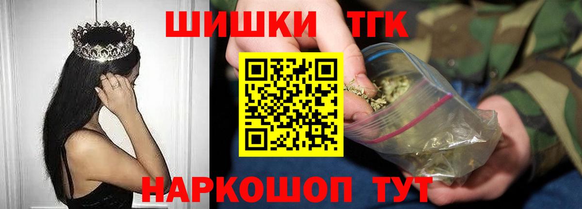 Вышний Волочёк  Бошки Шишки White Widow  Канабис AK-47  Марихуана THC 21%  Вход с VPN 